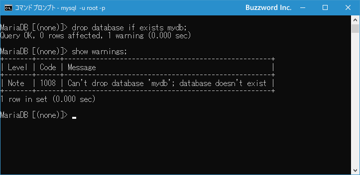 存在しないデータベースを削除した場合(2)