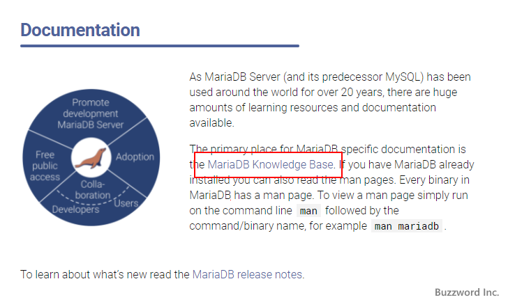 MariaDBのドキュメントを参照する(4)
