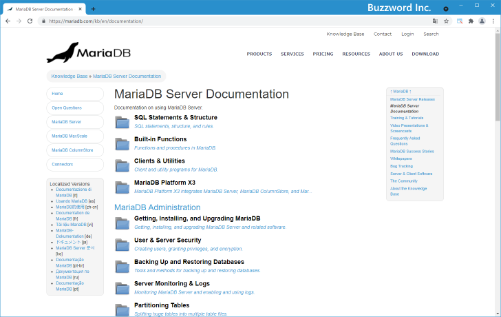 MariaDBのドキュメントを参照する(6)