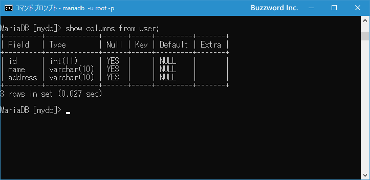 テーブルからカラムを削除する(3)