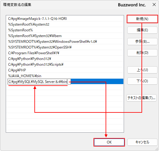 mysqlコマンドへPATHを設定する(10)
