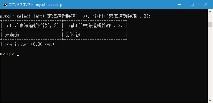 MySQL/LEFT/RIGHT 関数の使い方(2)