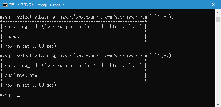 MySQL/SUBSTRING_INDEX 関数の使い方(2)