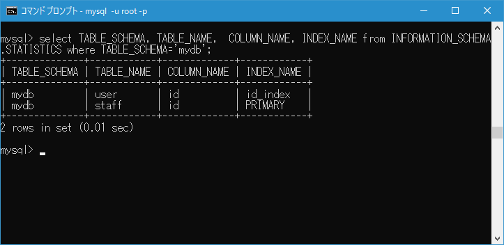 INFORMATION_SCHEMA.STATISTICSテーブルを参照する(2)