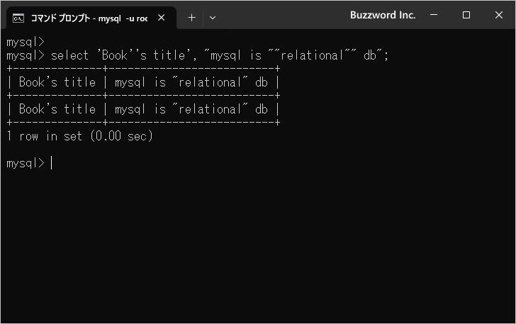 文字列のエスケープ処理(3)