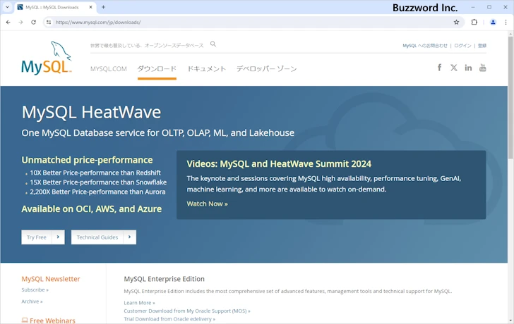 MySQLのダウンロード(3)