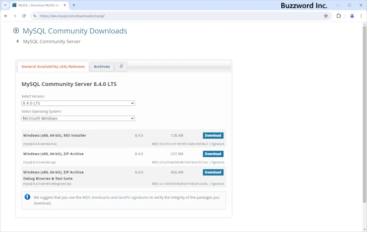 MySQLのダウンロード(7)