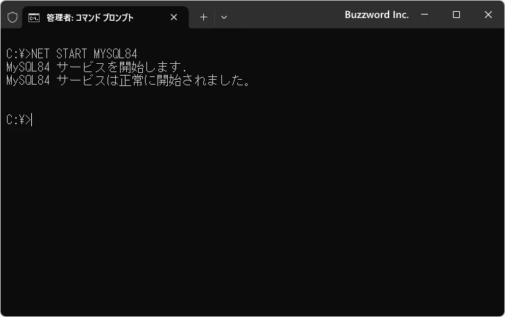 MySQLをWindowsサービスに登録する(3)