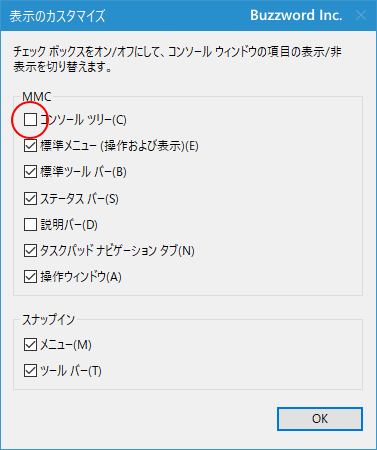Windowsサービスとして登録されているか確認する(5)