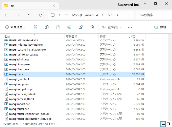 MySQLをWindowsサービスに登録する(1)