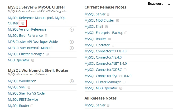 各バージョンのドキュメントを参照する(4)