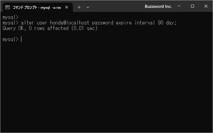 パスワードに有効期限を設定する(1)