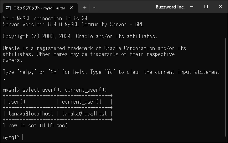 現在接続しているユーザーを確認する(3)