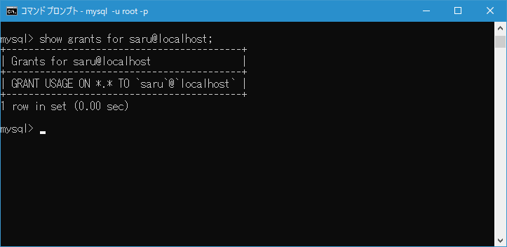 ユーザーから権限を削除する(2)