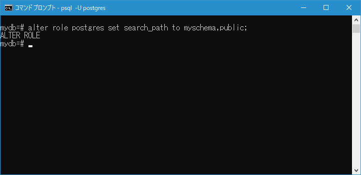 スキーマ検索パスを変更する(3)
