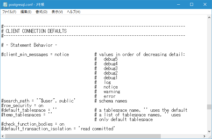 スキーマ検索パスを変更する(5)