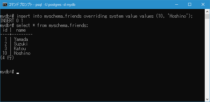 GENERATED ALWAYS AS IDENTITYの使い方(5)