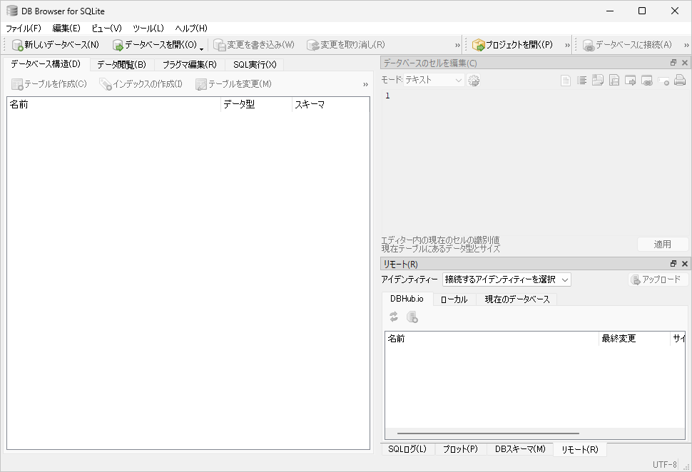 データベースを作成する(1)
