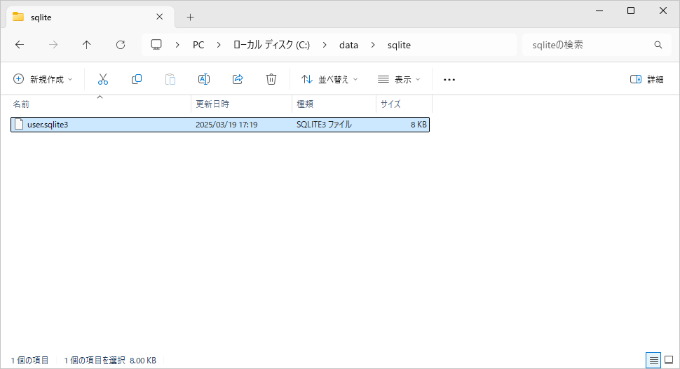データベースを削除する(1)