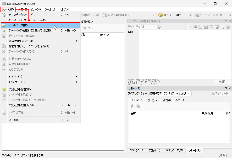 データベースを開く(1)