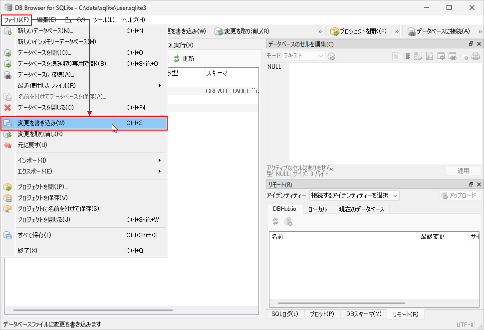 データベースに対する変更について(3)