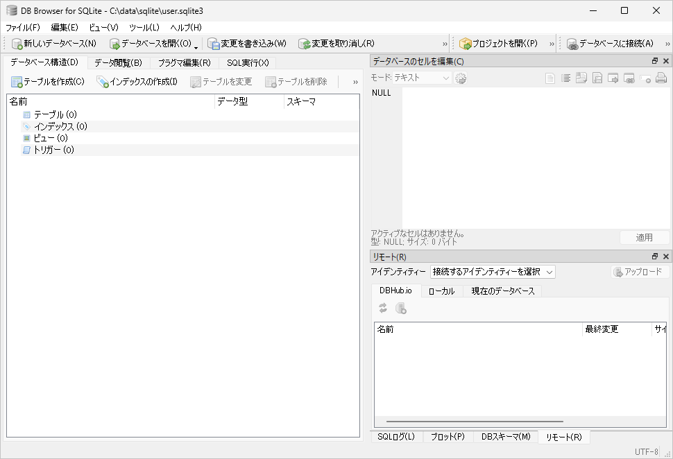 データベースに対する変更について(4)