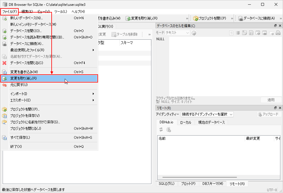 データベースに対する変更について(5)