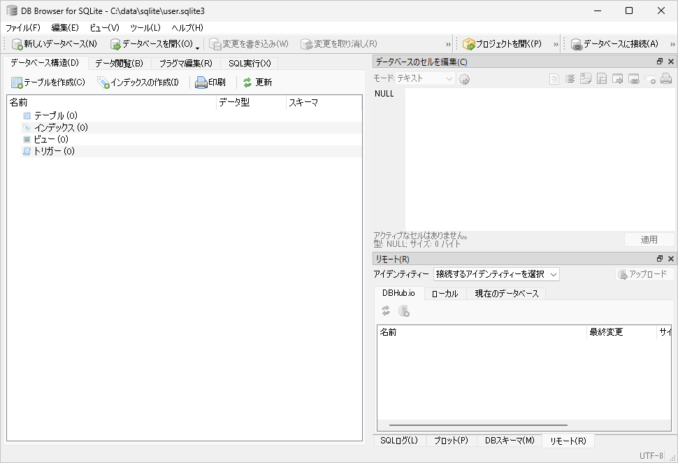 データベースを開く(3)