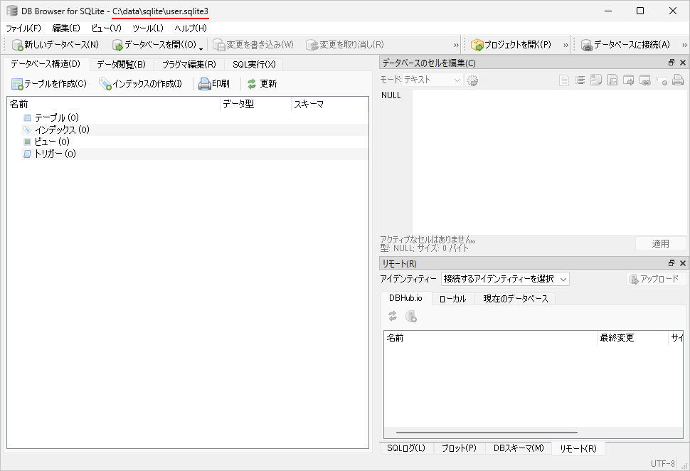 データベースを開く(4)