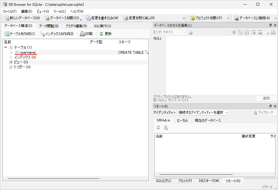 データベースに対する変更について(1)