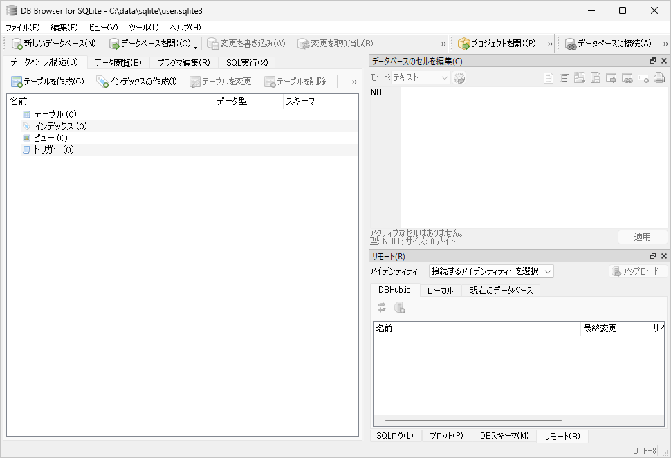 テーブルを作成する(1)