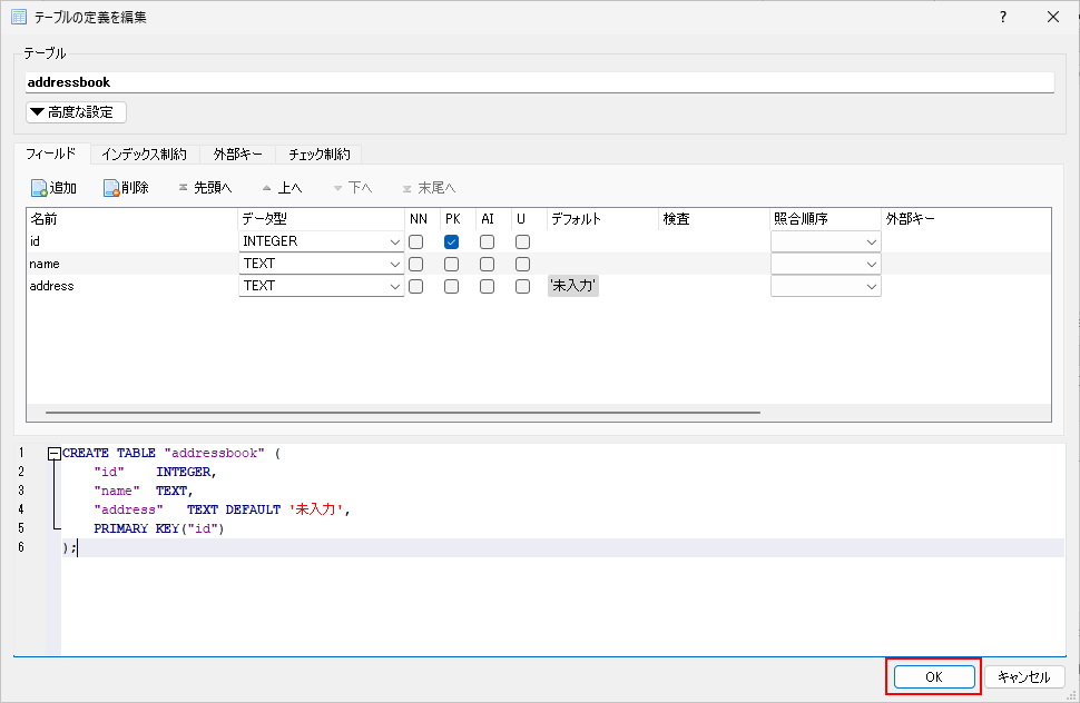 テーブルを作成する(10)