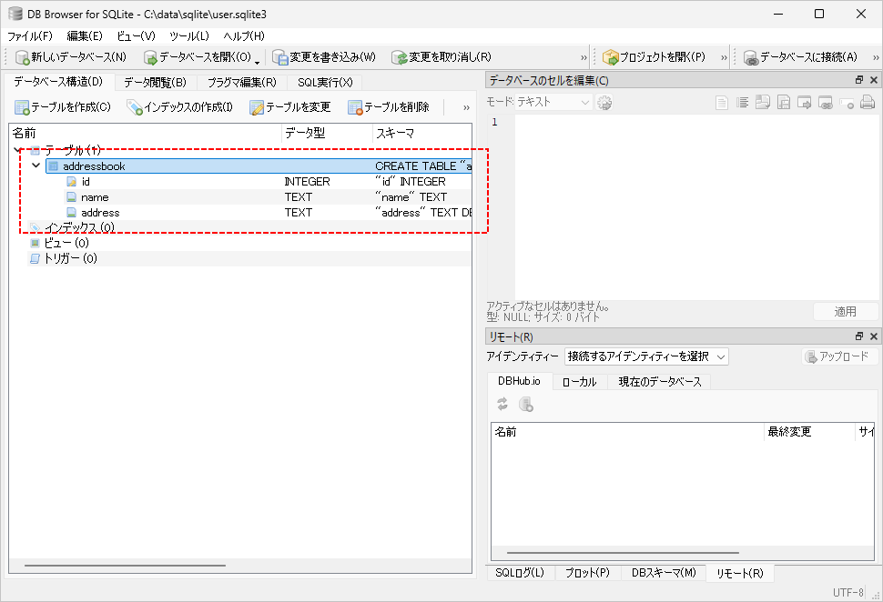 テーブルを変更する(1)