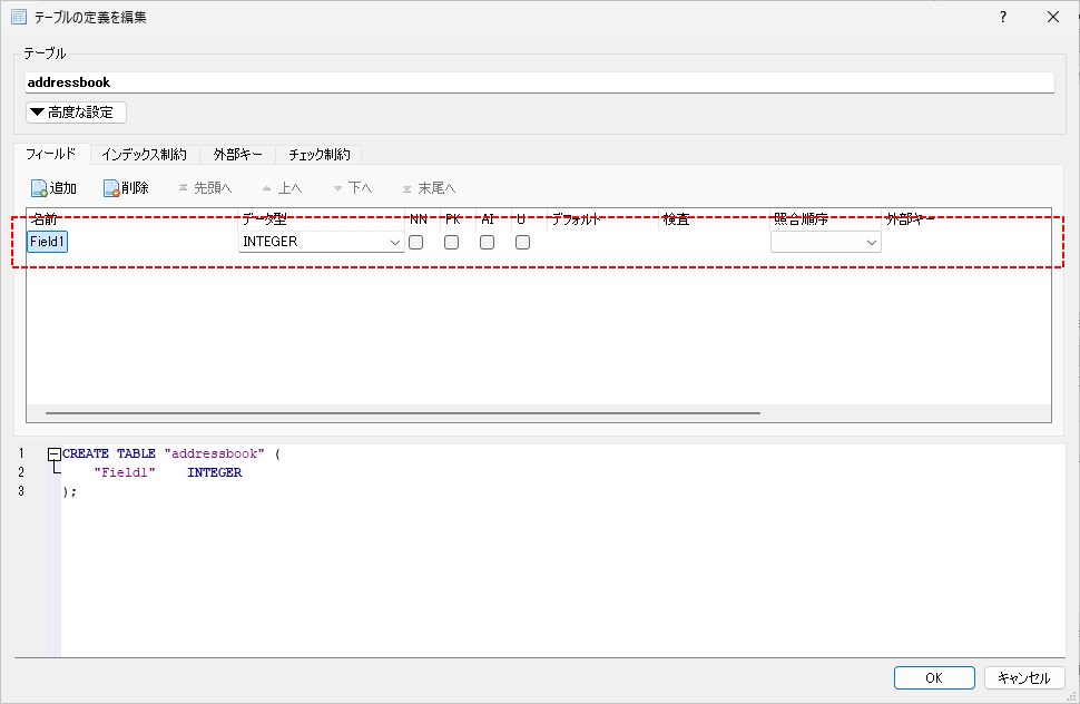 テーブルを作成する(6)