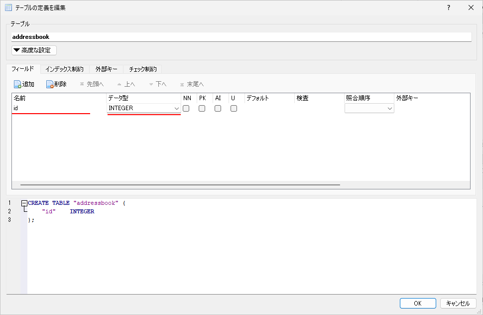 テーブルを作成する(7)