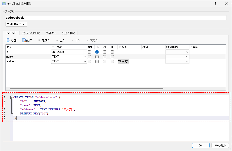 テーブルを作成する(9)