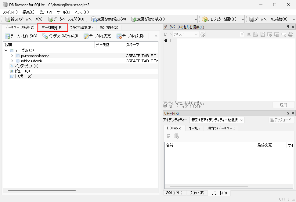 データを修正する(1)