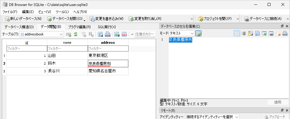 データを修正する(4)