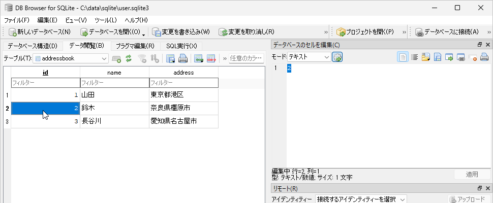 データを削除する(3)