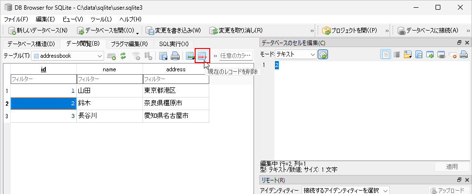 データを削除する(4)