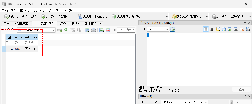 テーブルへのデータの追加と追加済みのデータの表示(6)