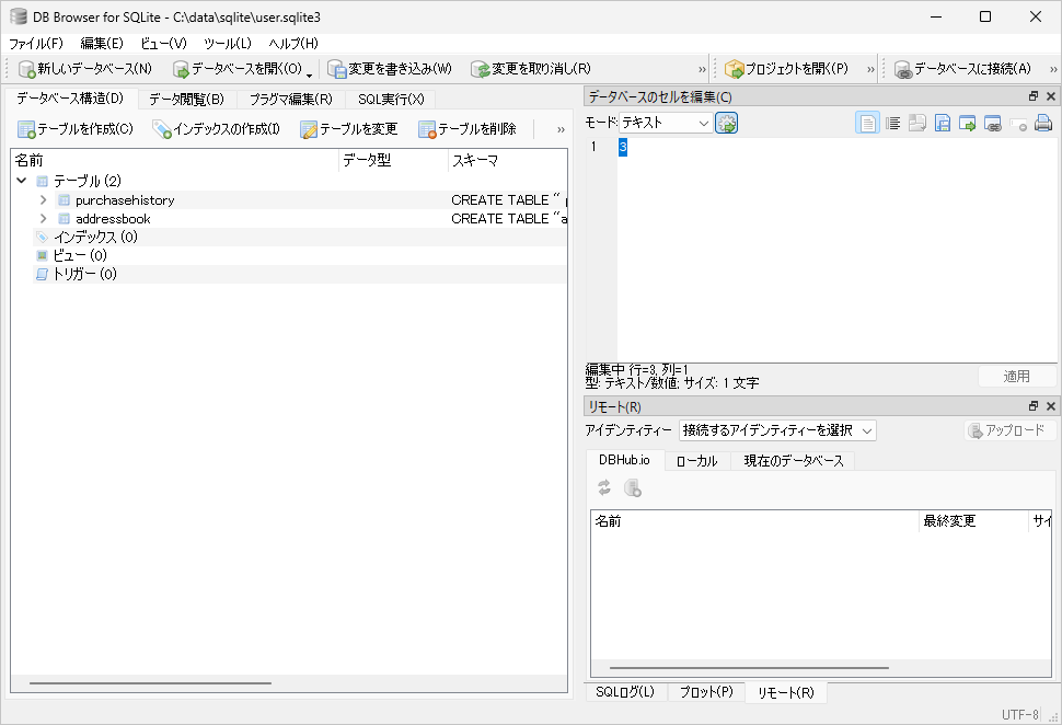 インデックスを作成する(1)