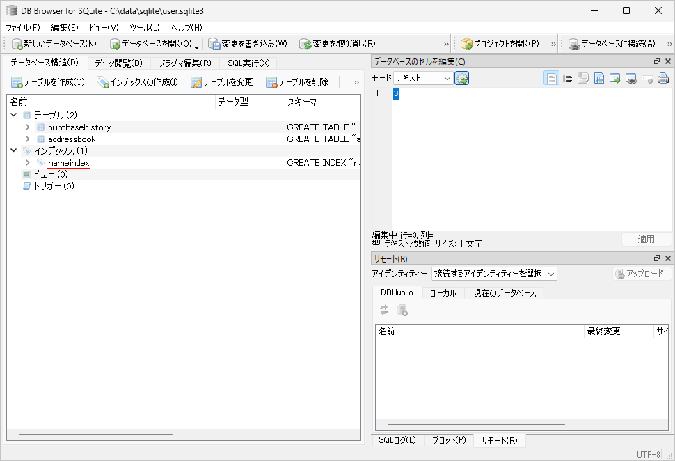 インデックスを作成する(10)