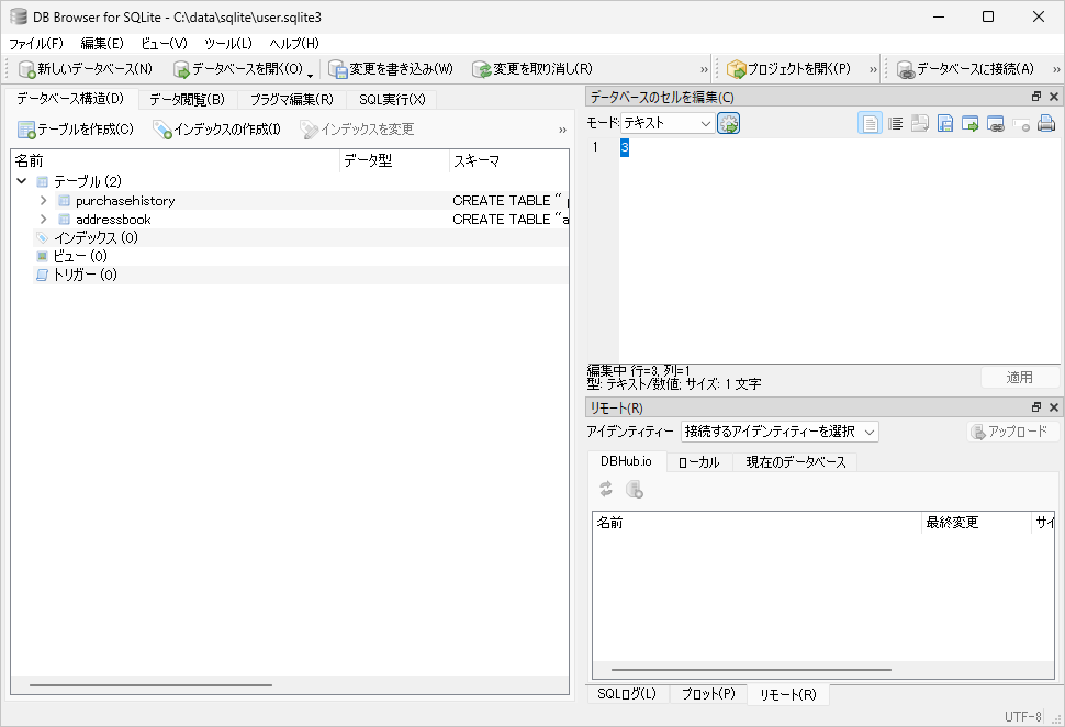 インデックスを削除する(4)