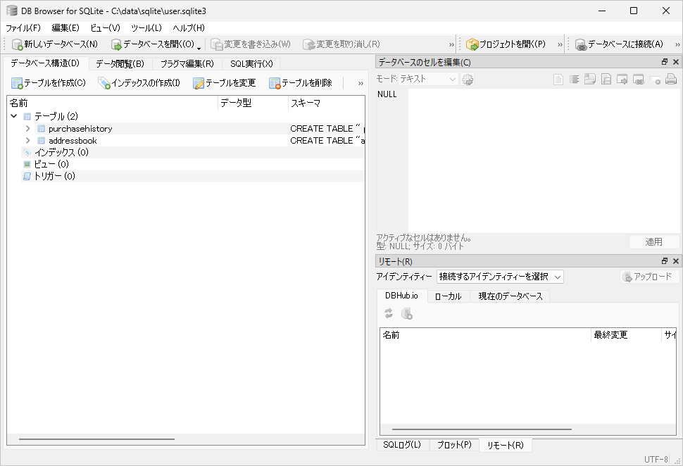 SQL文を実行する(1)