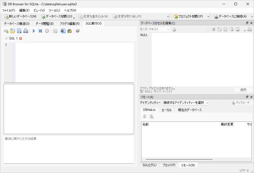 SQL文を実行する(3)