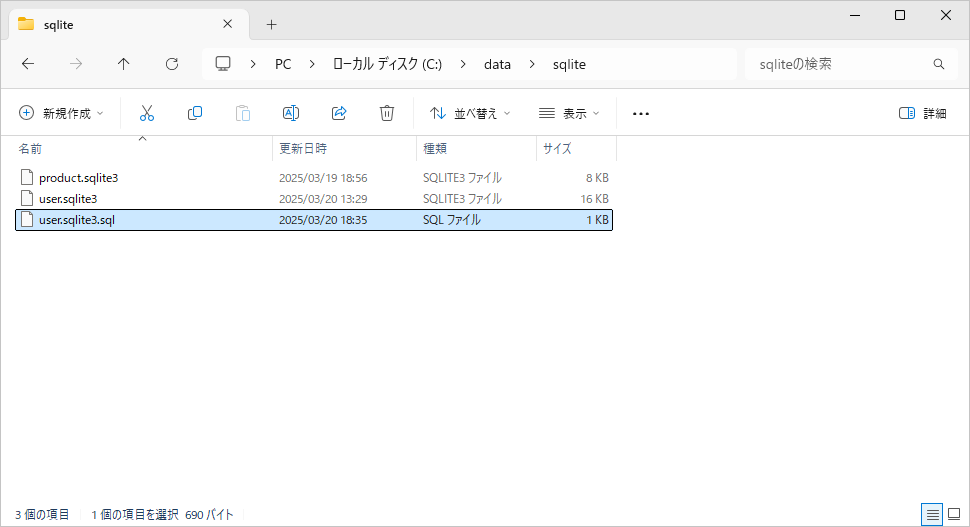 データベースをエクスポートする(10)