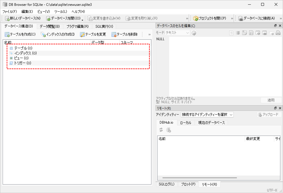 データベースへインポートする(1)