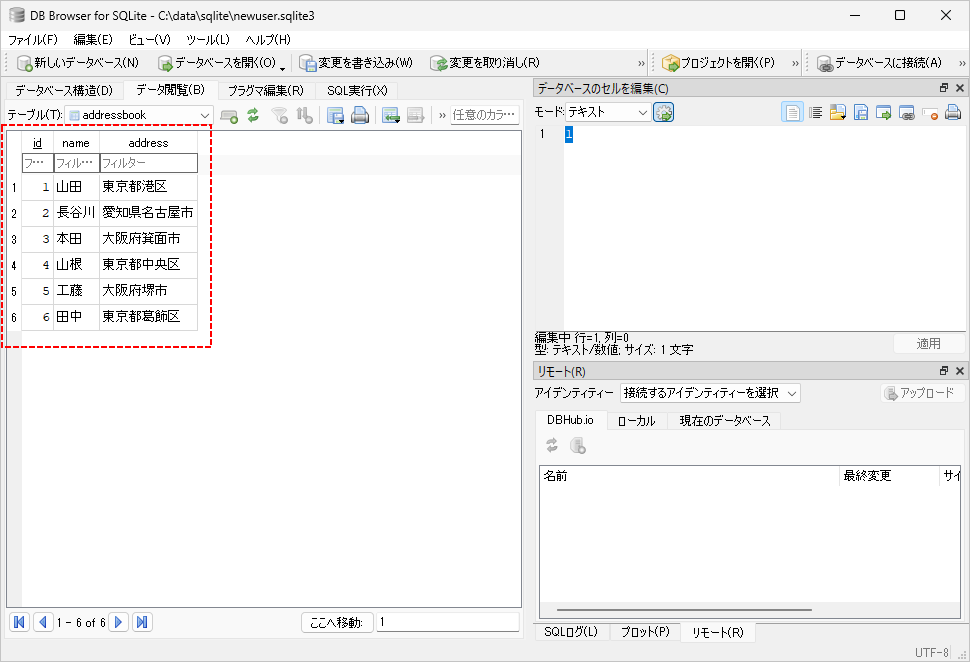 データベースへインポートする(7)