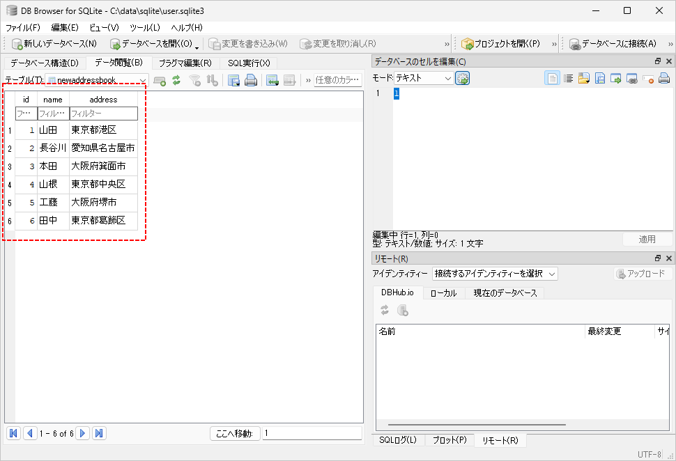 CSV形式のデータをテーブルにインポートする(6)